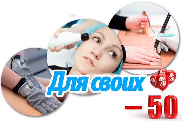 Акция: Подарки для своих